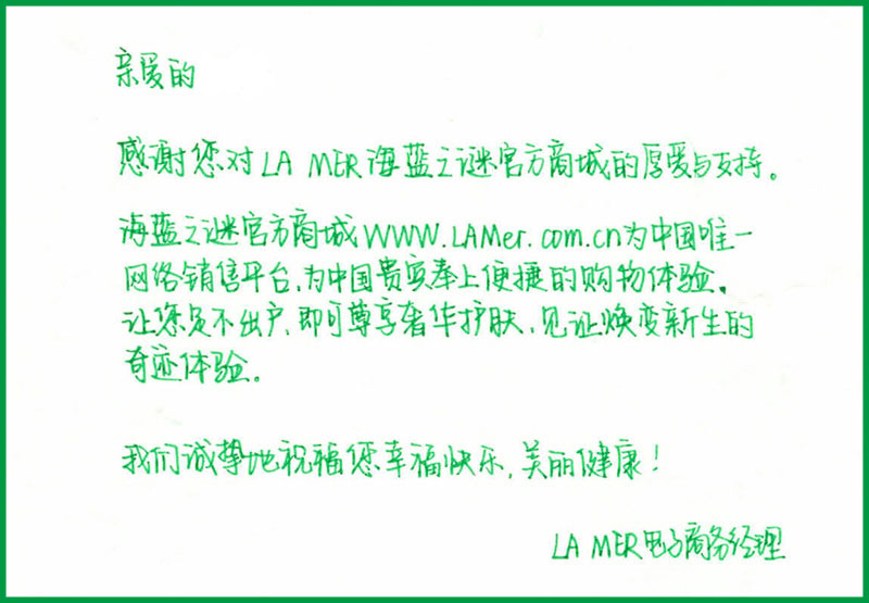 雅诗兰黛 礼品卡