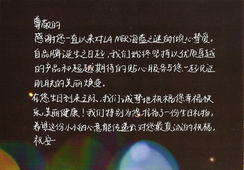 雅诗兰黛 礼品卡